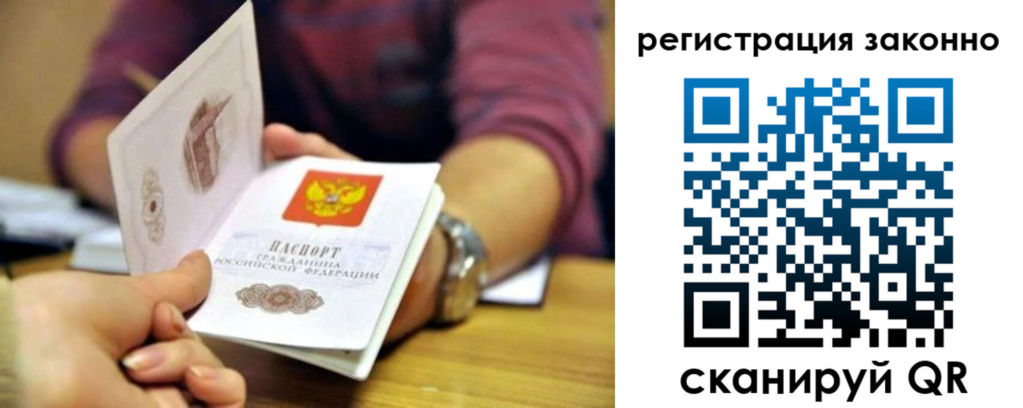 прописка для работы в Кораблино