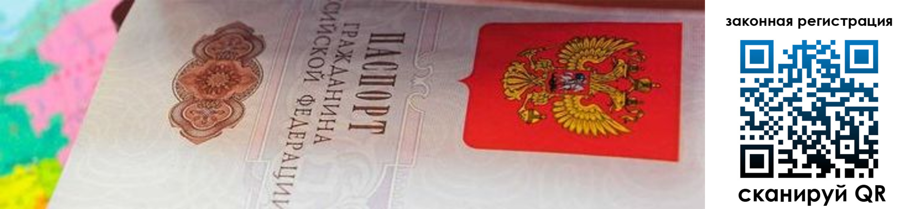 прописка для работы в Кораблино