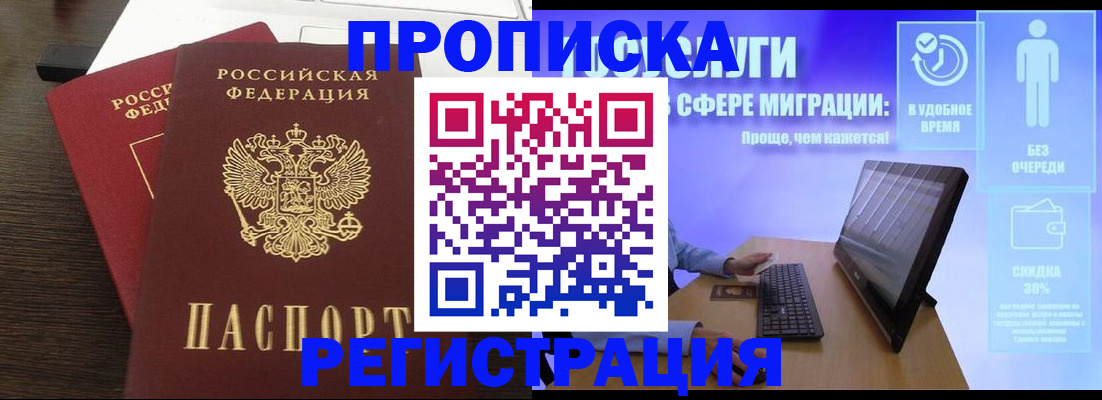 прописка для военкомата в Кораблино