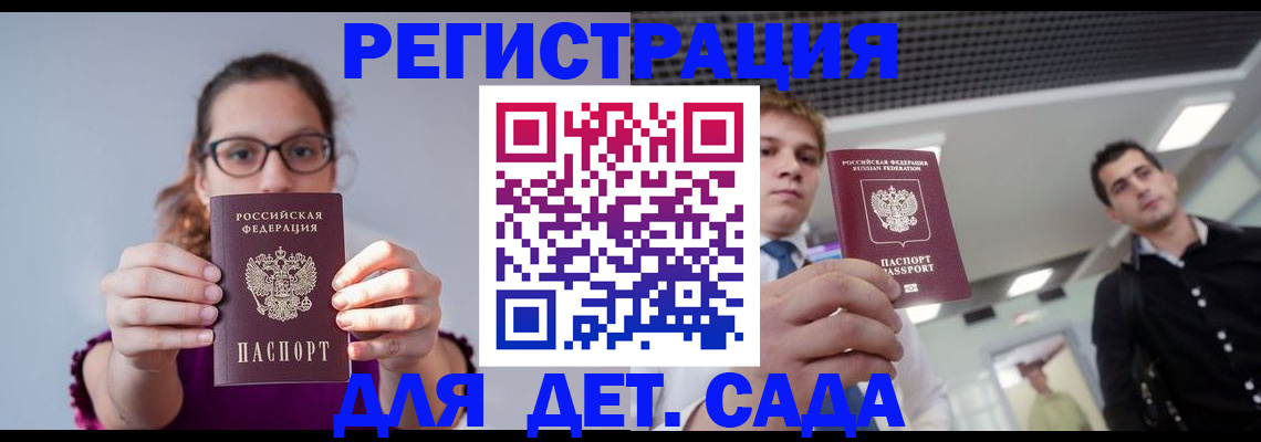 прописка штамп в Кораблино