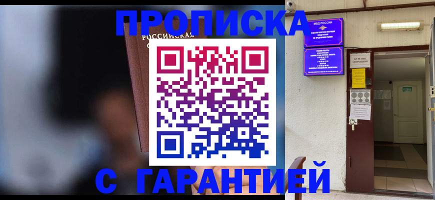 временная регистрация недорого в Кораблино